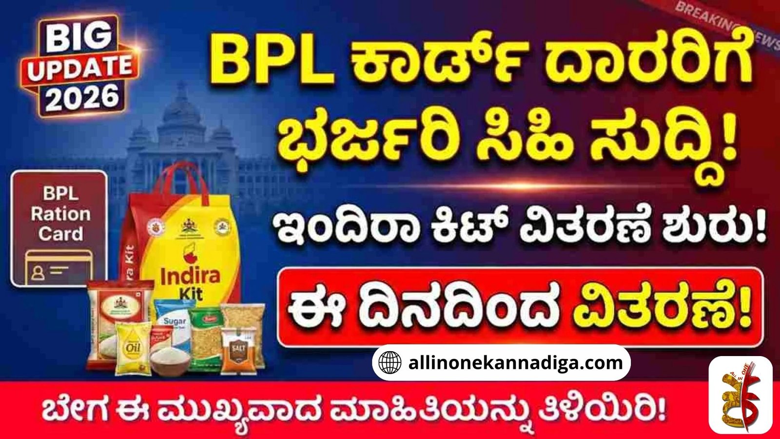 BPL-Ration