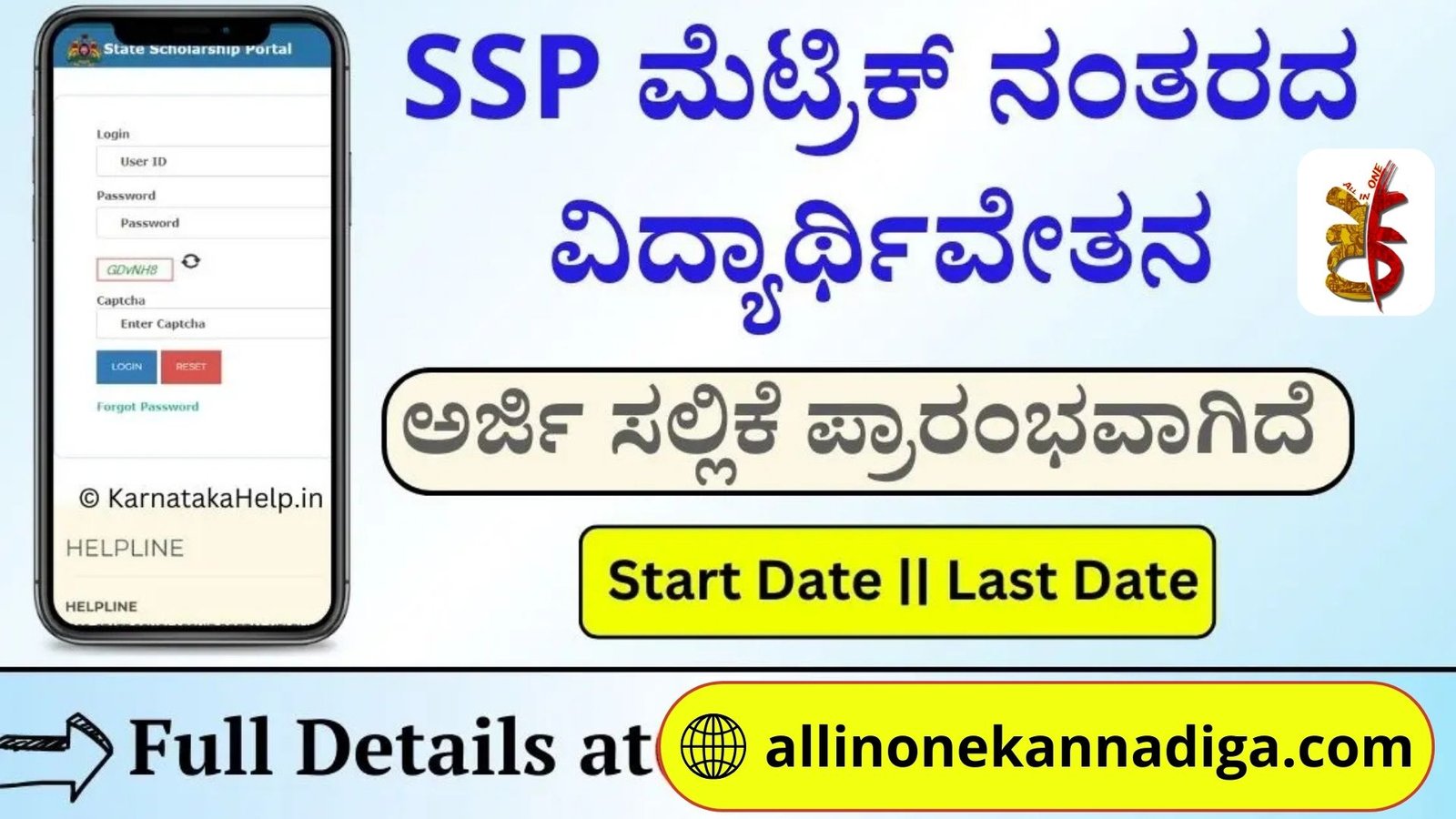 SSP-SCHOLARSHIP-_20260206_092603_0000