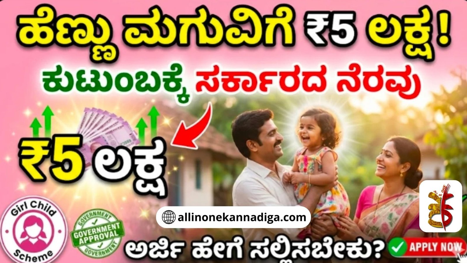 Sukanya-samridhi-Yojane