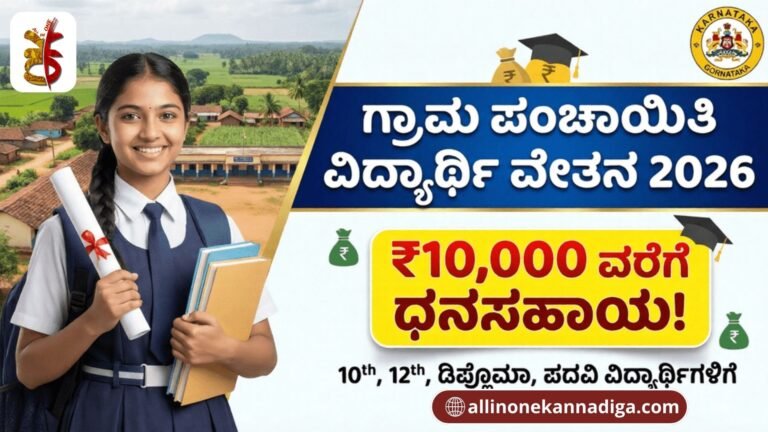 post-office-scholarship