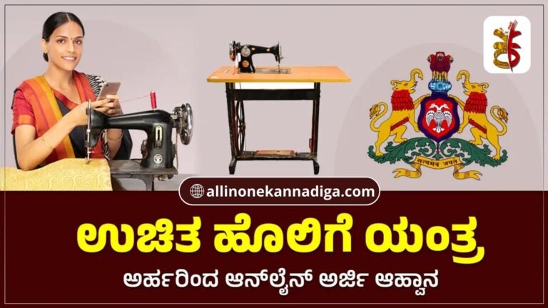 sewing-machine-scheme