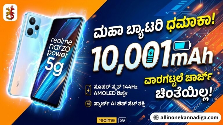Realme-Narzo-Power-5G